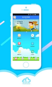 中国移动儿童手表安卓版(儿童手表手机APP) v1.2.1 最新版