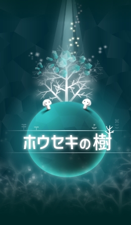 宝石之树Android版v1.1.0 手机版