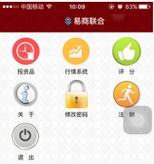 易商联合App安卓版(手机商品交易平台) v2.2.5 官方版