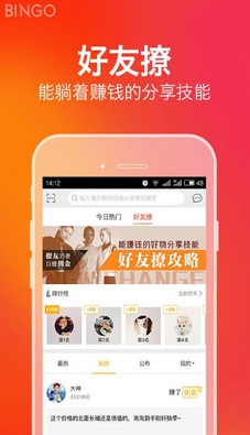 冰冰购android版(安卓海淘app) v2.7.2 手机版