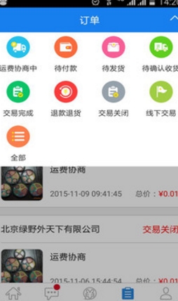 单品通安卓版for Android v3.0.2 官方版