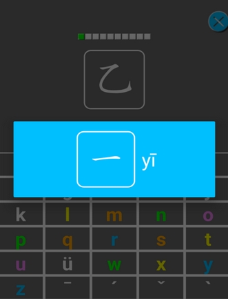 七彩拼音练习官方版(儿童早教类手机应用) v1.1 Android版