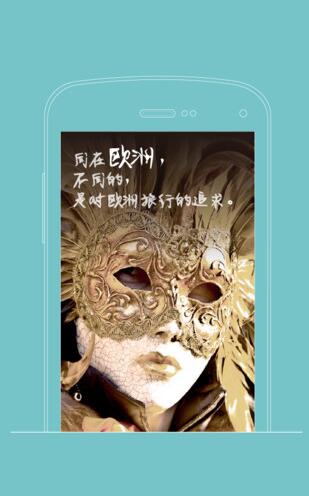 欧优游安卓版(手机旅行app) v3.5.6 官方版