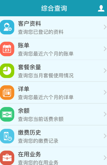 日日顺通信苹果版(手机通信服务app) v1.11 IOS最新版