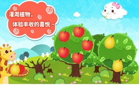 小云朵旅行记Android版(儿童早教游戏) v8.11 最新版