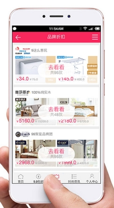九乐淘安卓版for Android v0.1.1 最新版