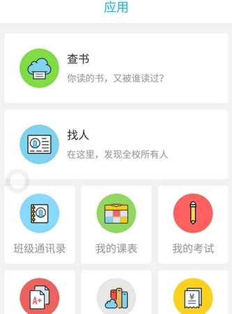 奕报告app(校园管理手机工具) v2.10.1 Android版