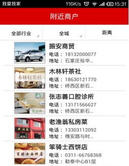 河北交通一卡通安卓版(交通一卡通手机APP) v5.5.2 Android版