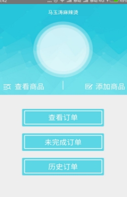 智慧同城安卓版for Android v1.2 最新版