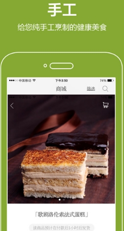 壹技app苹果最新版(手机美食软件) v1.2 IOS免费版