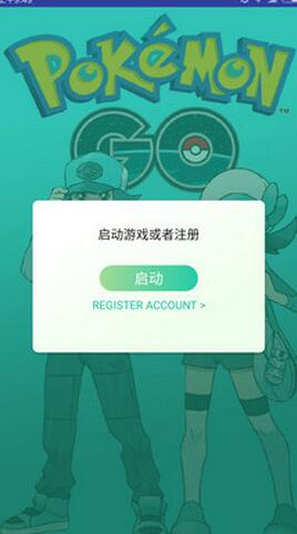 精灵宝可梦go启动器安卓版(pokemon go启动器) v1.4 手机版