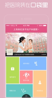 上海红房子IOS版(手机医疗app) v1.93 最新苹果版
