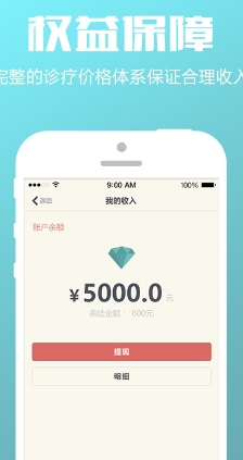 的的心理师手机APP(安卓心理健康软件) v2.2.0 官方版