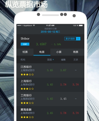 融资线Android版(理财投资手机app) v2.3.2 免费版
