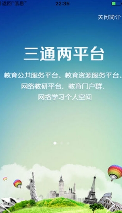 扬州家校互动安卓版for Android v1.2.1 最新版