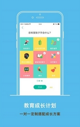 袋鼠先生app安卓版(亲子教育手机APP) v2.3.3 免费版