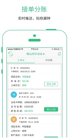 记钟宝安卓版for Android v1.3 最新版