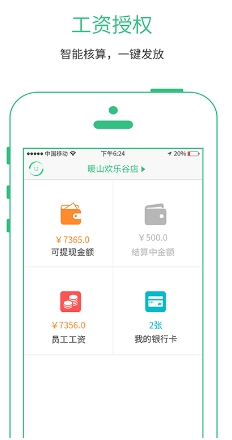 记钟宝安卓版for Android v1.3 最新版