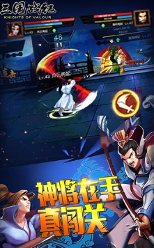三国战纪果盘安卓版(手机RPG游戏) v1.4 Android免费版
