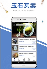 玉通行app安卓版(玉石零售手机平台) v1.3.1 Android版