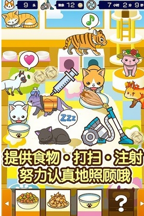 猫咖啡店安卓版(模拟经营手游) v1.6 Android版