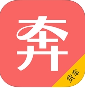 奔奔货车IOS最新版(同城送货app) v3.0.3 手机苹果版