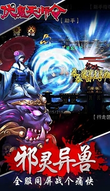 伏魔天师令果盘版(动作类游戏) v1.3 安卓最新版