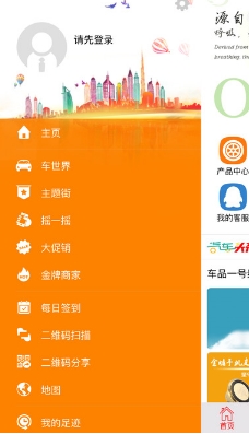 车臻品app免费苹果版(汽车营销软件) v1.5.0 IOS手机版