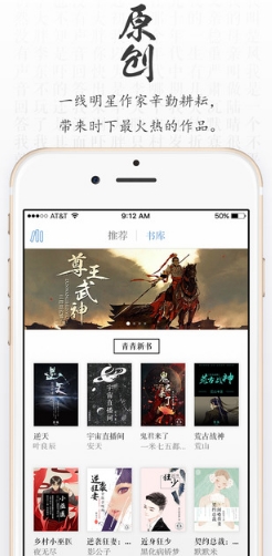 青果读书最新苹果版(手机读书app) v1.2.2 IOS免费版