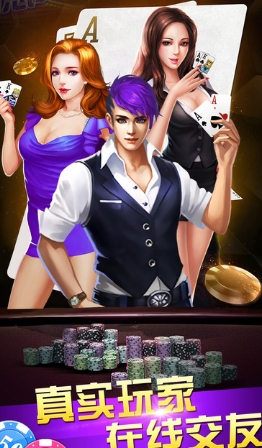 牵手德州扑克Android版(刺激的手机扑克游戏) v3.7.5 最新版