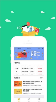 大黄蜂信用ios版(苹果借贷手机APP) v1.5.3 免费最新版