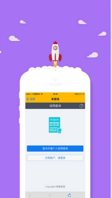 大黄蜂信用ios版(苹果借贷手机APP) v1.5.3 免费最新版