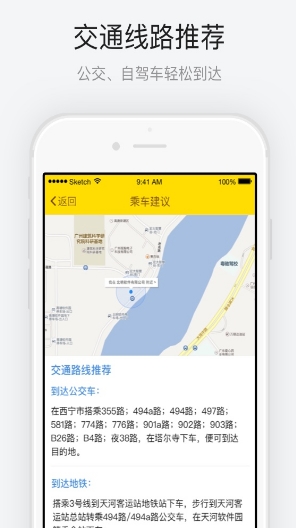 塔尔寺免费安卓版(手机旅游app) v1.3.2 最新版