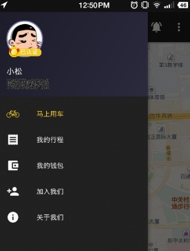 共享单车app安卓版(自行车租赁手机应用) v1.1 最新版