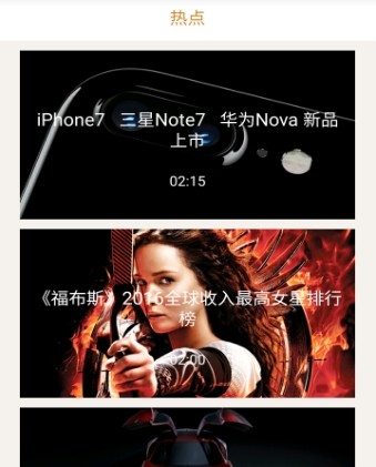 热点儿app(新闻资讯手机应用) v1.2 官方安卓版