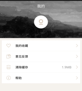 热点儿app(新闻资讯手机应用) v1.2 官方安卓版