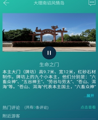 游侃天下最新版(旅游出行手机app) v1.3 Android版