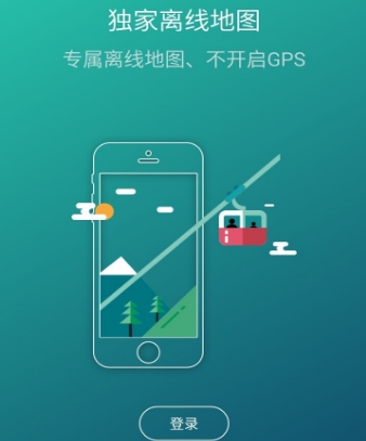 游侃天下最新版(旅游出行手机app) v1.3 Android版