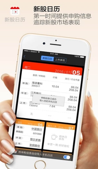 股票卫士app最新版(手机炒股软件) v1.12.2 免费安卓版