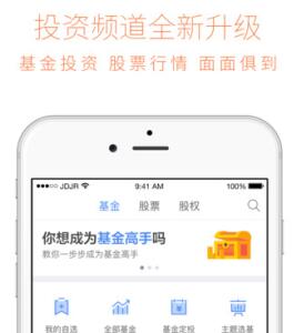京保贝app苹果版(融资服务手机APP) v3.10.7 IOS版