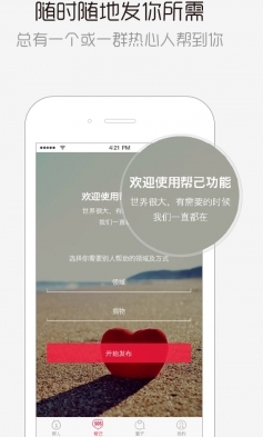亿人帮app安卓版v1.12.0 最新版