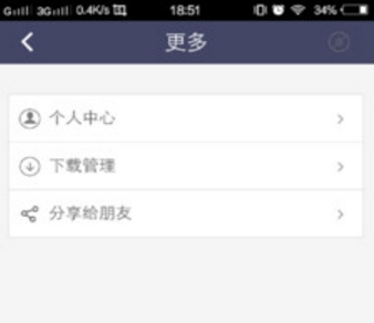 故事茶会Android版(情感电台手机工具) v4.6 官方最新版
