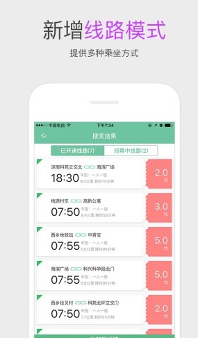 优点巴士安卓版(公交查询app) v19.58 手机免费版