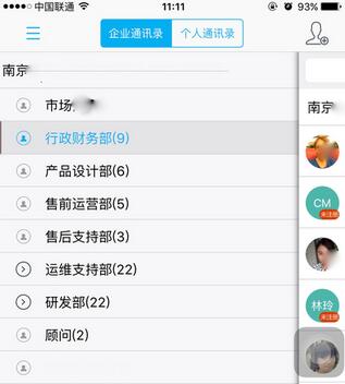 沃云总机app苹果版(中国联通云平台手机APP) v5.8.3 IOS版