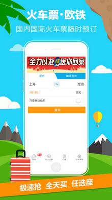 携程青春版(安卓旅行app) v6.16.4 手机版