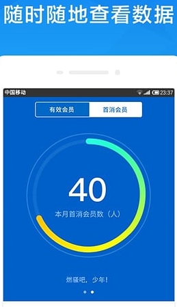 铂旅会员通app(移动办公软件) v2.1.0 安卓版