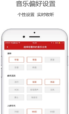 乐听头条Android版(手机电台软件) v1.4 最新版