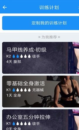 酷客健身安卓版(健身软件) v1.3.0 手机免费版