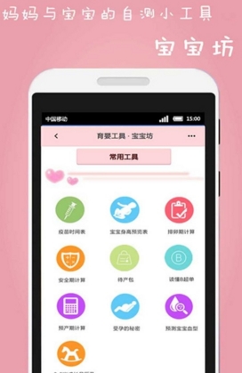 宝宝坊apk(幼儿教育app) v1.1.5 安卓手机版