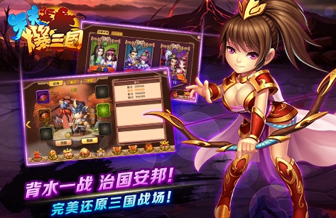 天天爆三国果盘版(三国挂机手游) v1.34 安卓版